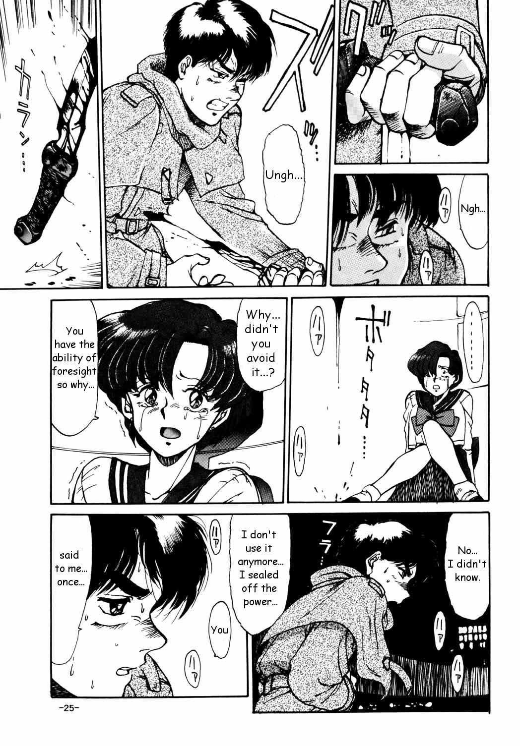 (C43) [Mengerekun (Captain Kiesel)] Mercury Poisoning (Bishoujo Senshi Sailor Moon) [English] page 25 full