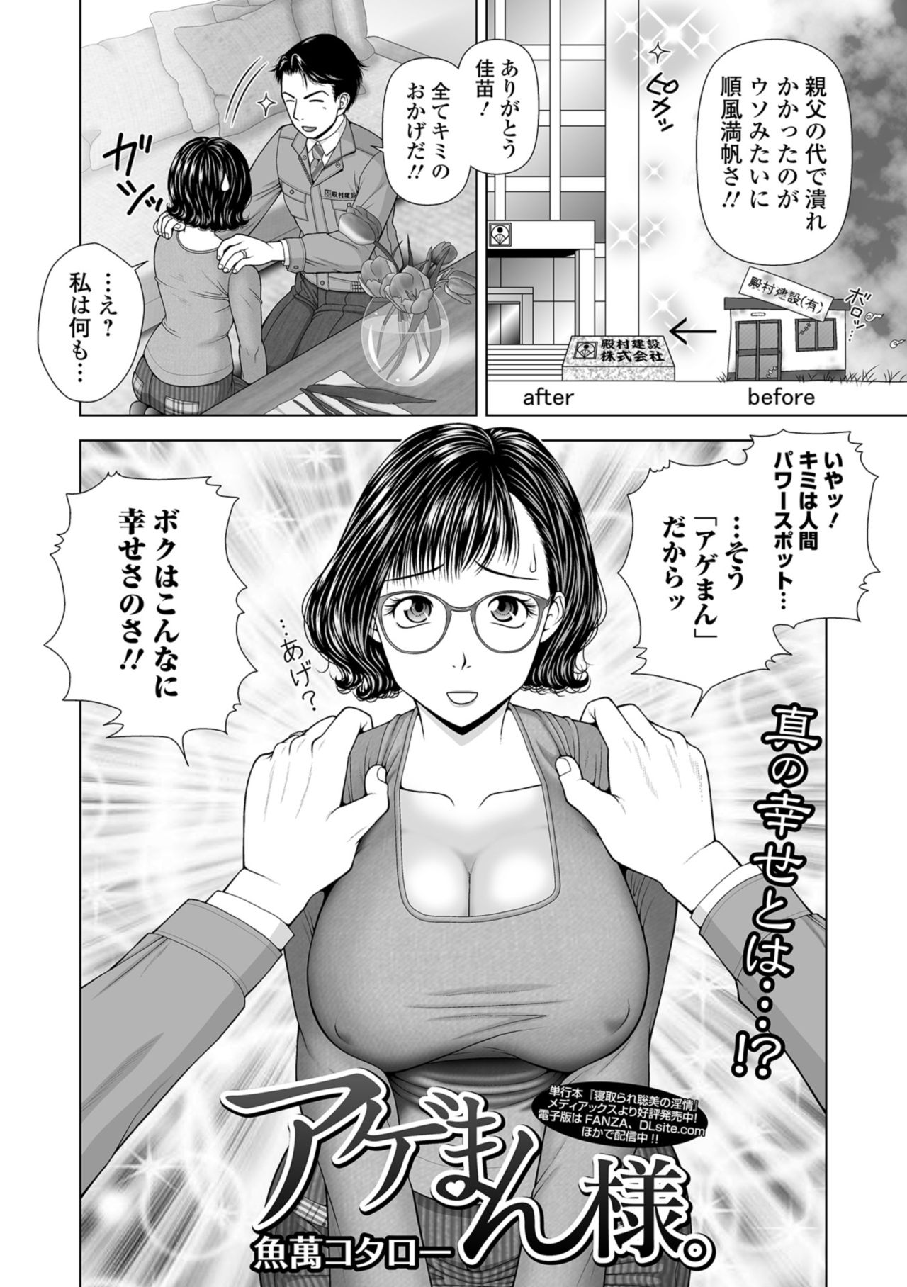 Web Comic Toutetsu Vol. 36 page 46 full