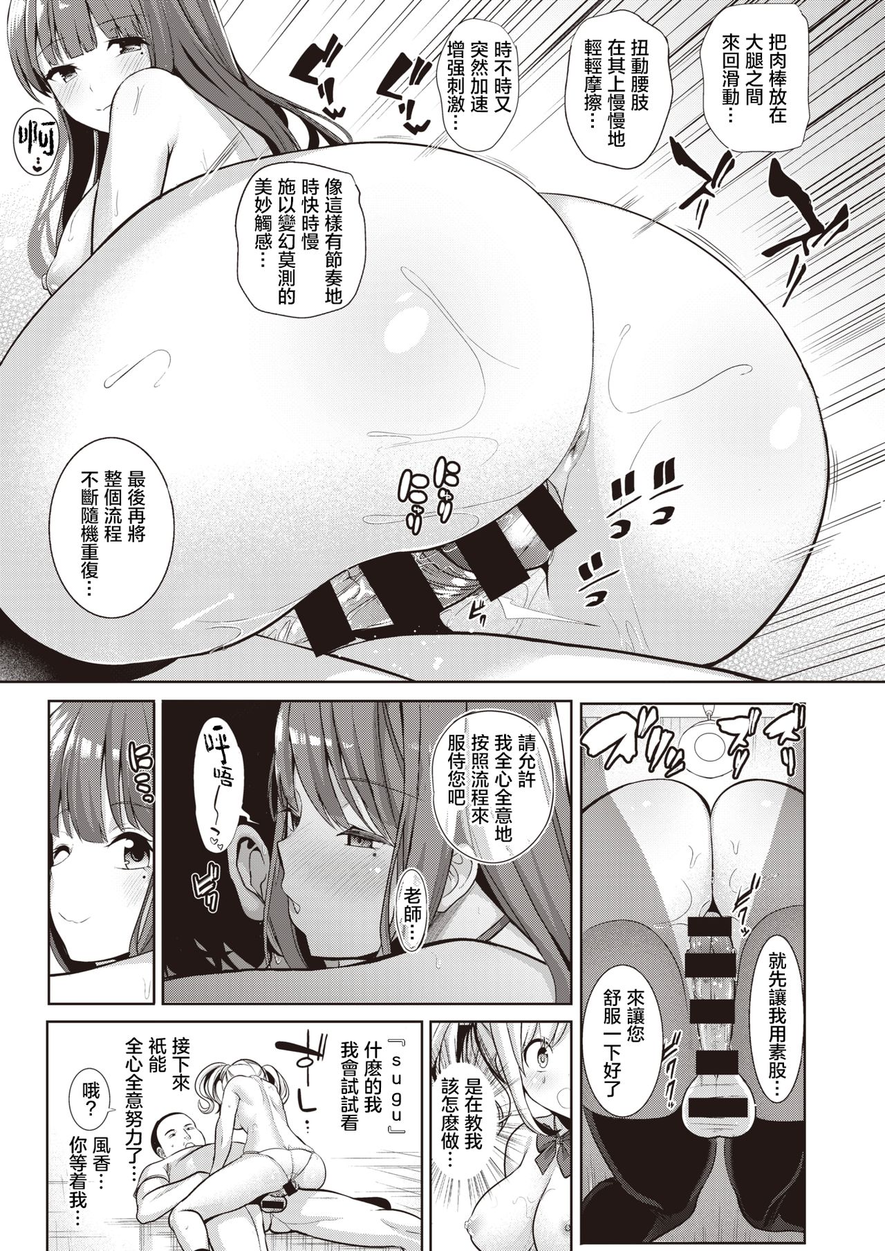 [Haitokukan] Hypnosis Quest#02 | 催眠探索#02 (COMIC X-EROS #85) [Chinese] [暴碧汉化组] [Digital] page 19 full