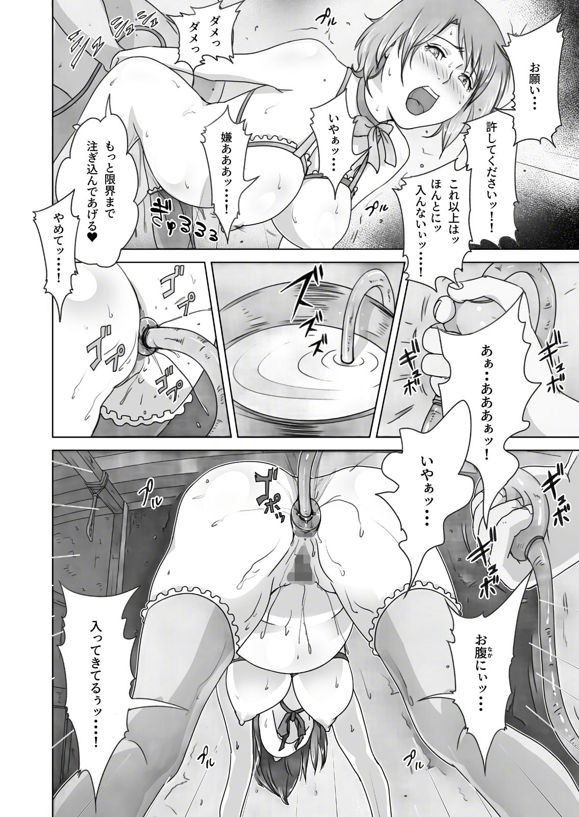 [Urainutei (Kuroinu)] Hime Kanraku 2 page 29 full