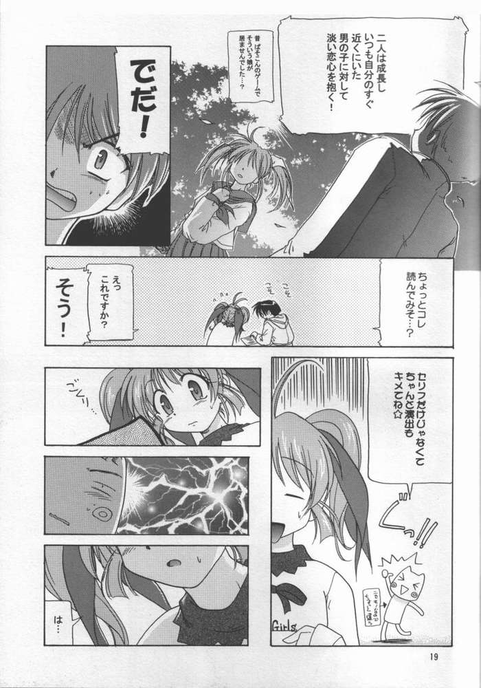 [KAMINENDO.CORPORATION (Akazawa RED)] Atashi Dake ga Dekiru Koto (Comic Party) page 14 full