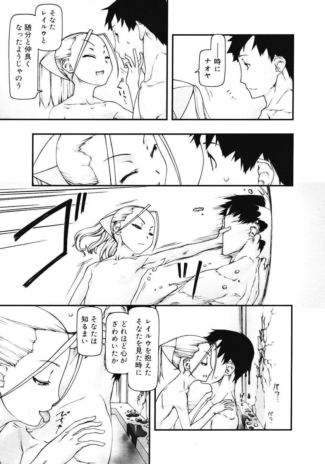 [cota (Tanaka Hiroto)] Comics LO and Megastore chapters page 13 full