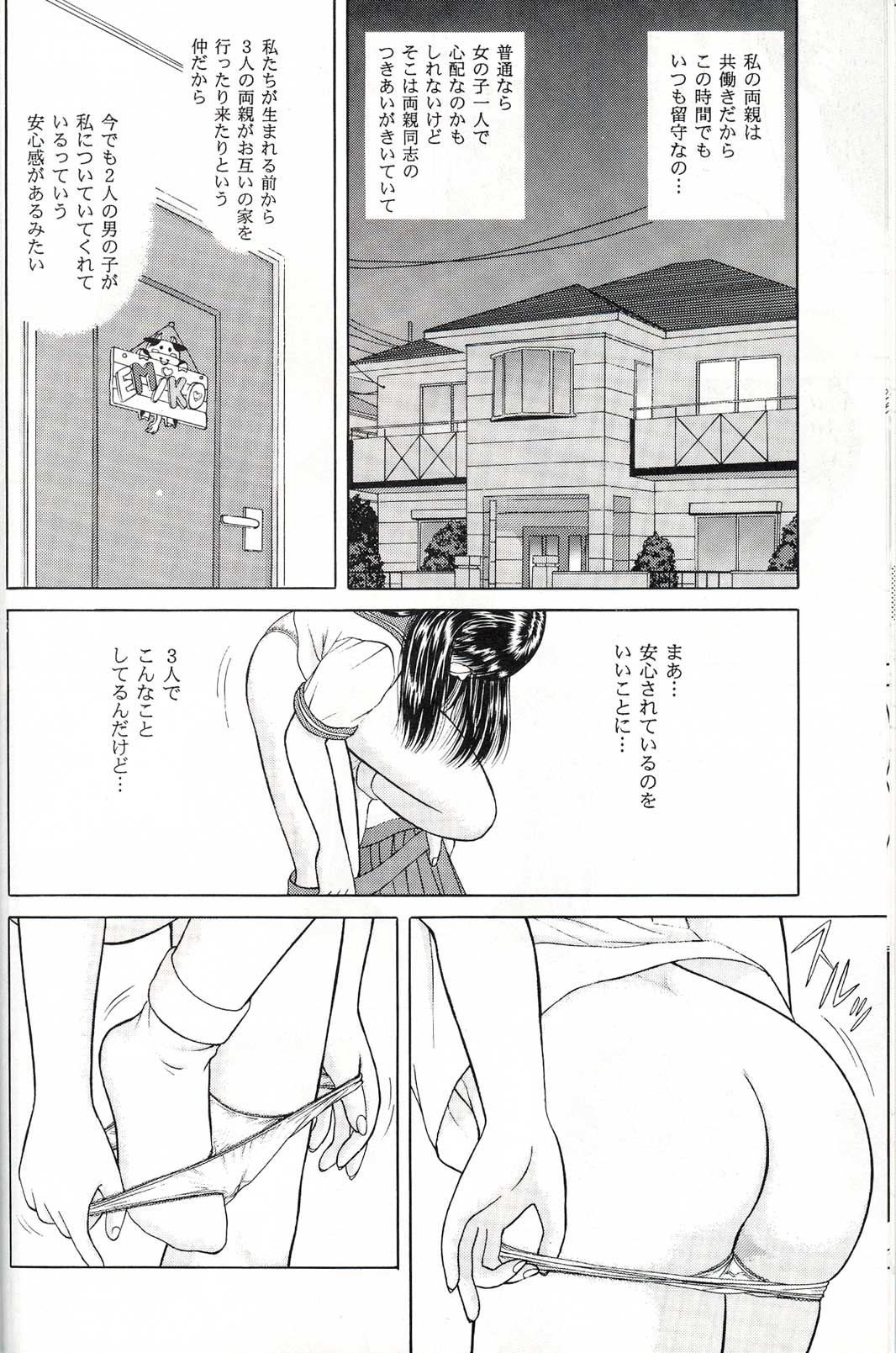 [D'Erlanger (Yamazaki Shou)] Enfance page 9 full
