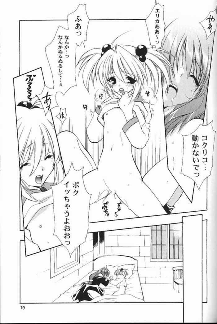 (C60) [NIKKA (Ibara Kinzou)] Pari Kagekidan Shucchoujo (Sakura Taisen) page 16 full