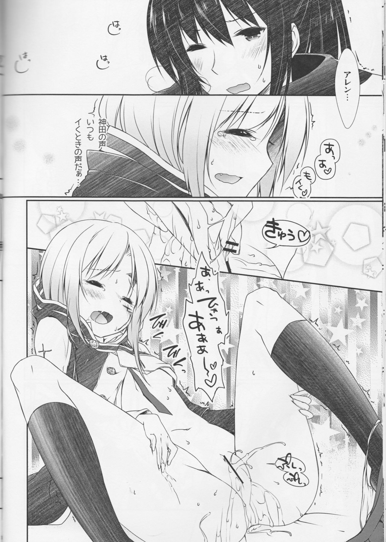 (C83) [Strawberry and Tea (Sagami Rin)] Koisuru Allen wa Setsunakute Kanda o Omouto Sugu xxx (D.Gray-man) page 13 full