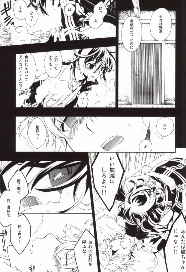 (CCOsaka82) [Kotobukiza (Yuu)] NEW WORLD END (Shiki) page 7 full