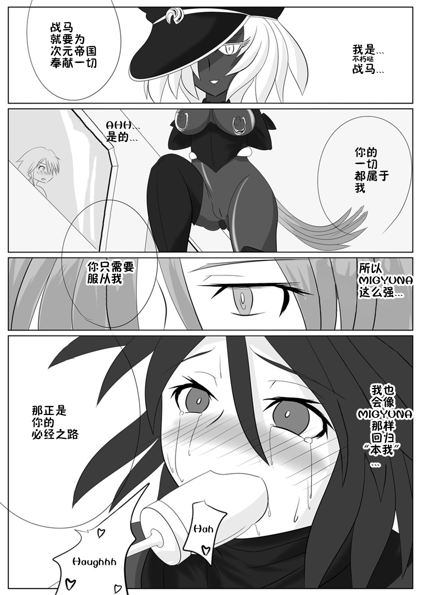 [Ochigan (Wabuki)] Jigen Teikoku Domigulas Vol. 2 [Chinese] [十字路口的恶魔个人汉化] page 27 full