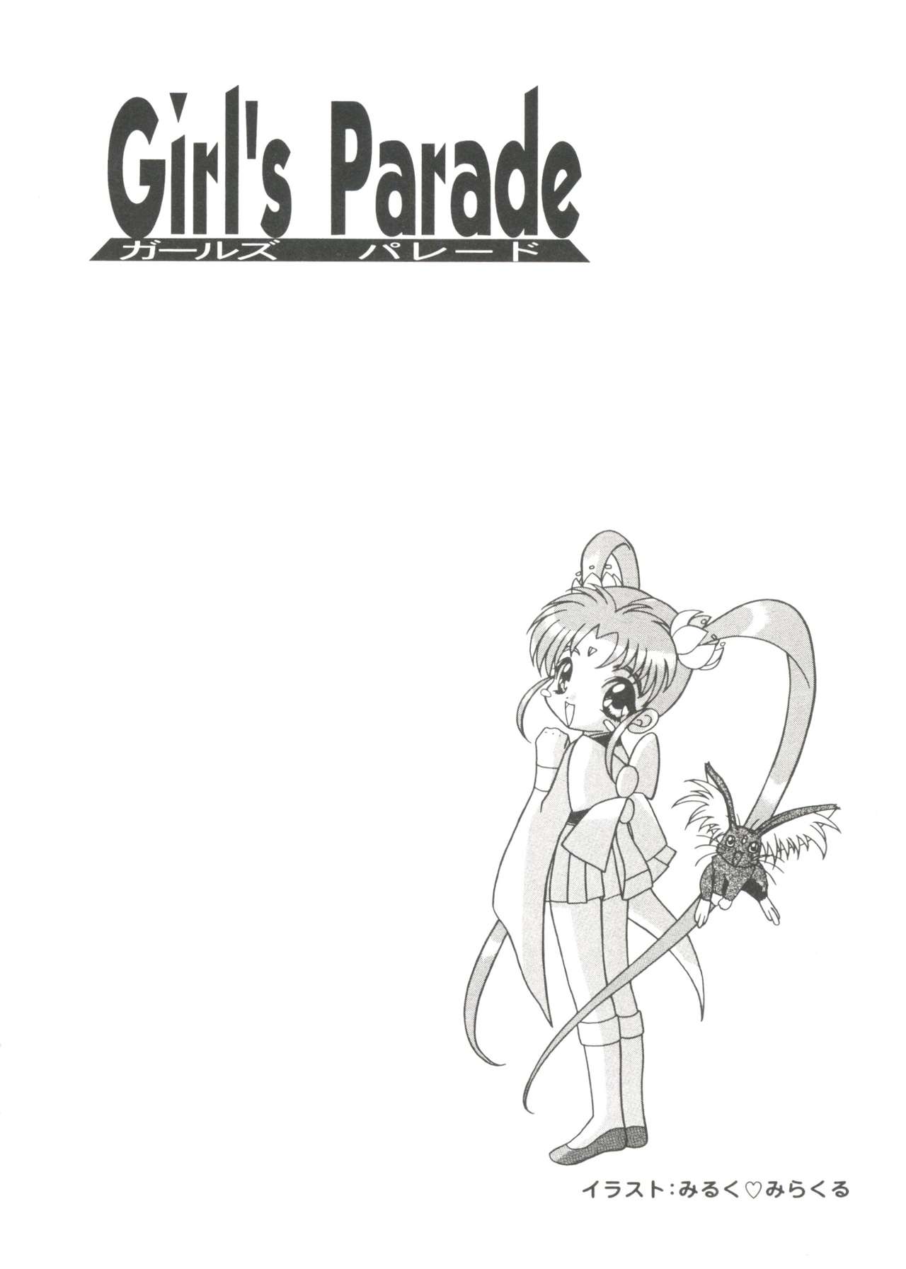 [Anthology] Girl's Parade Scene 5 (Various) page 56 full