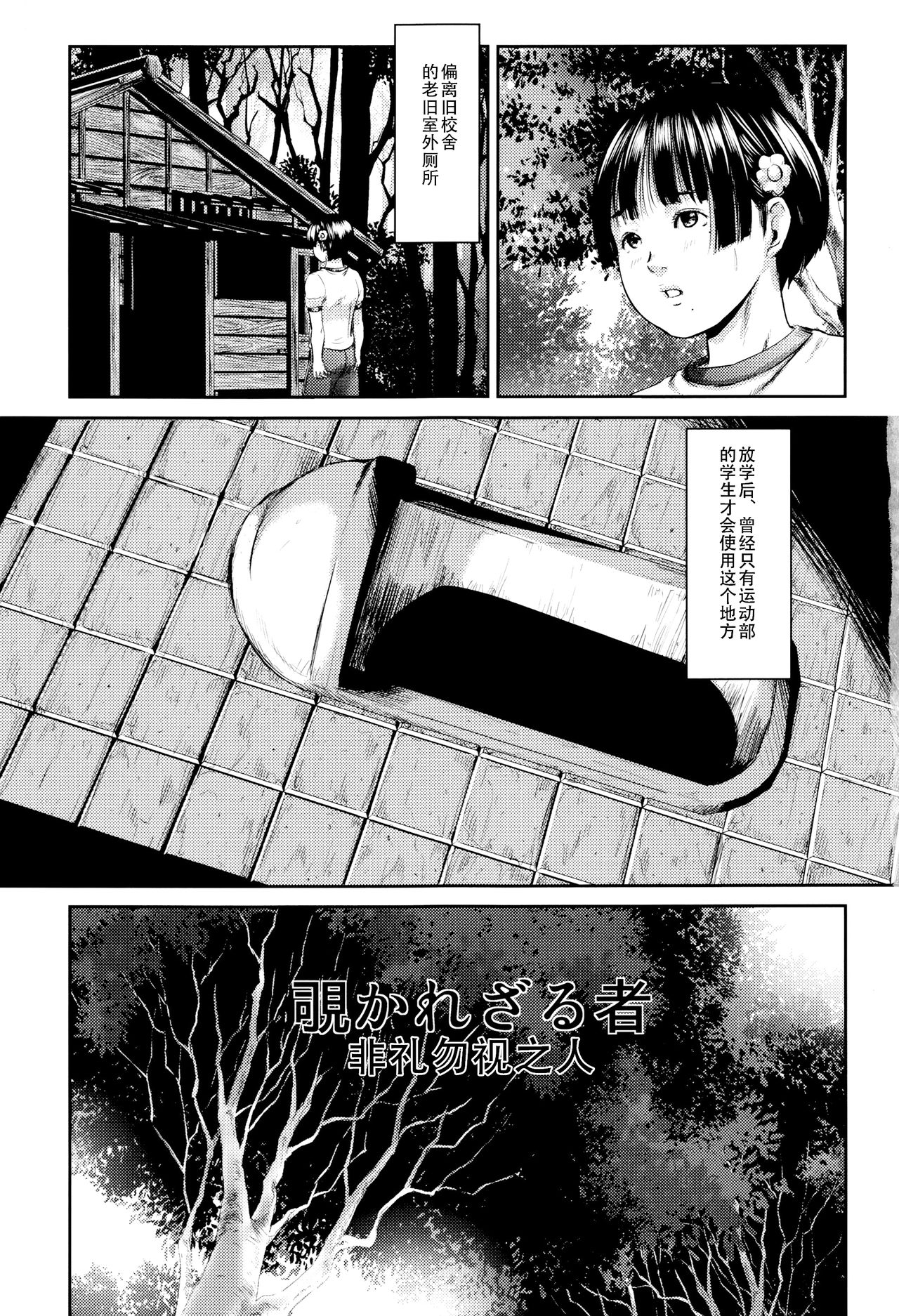 [Masaki Shinji] Dokuhime no Mitsu Reboot [Chinese] [不咕鸟汉化组] page 5 full