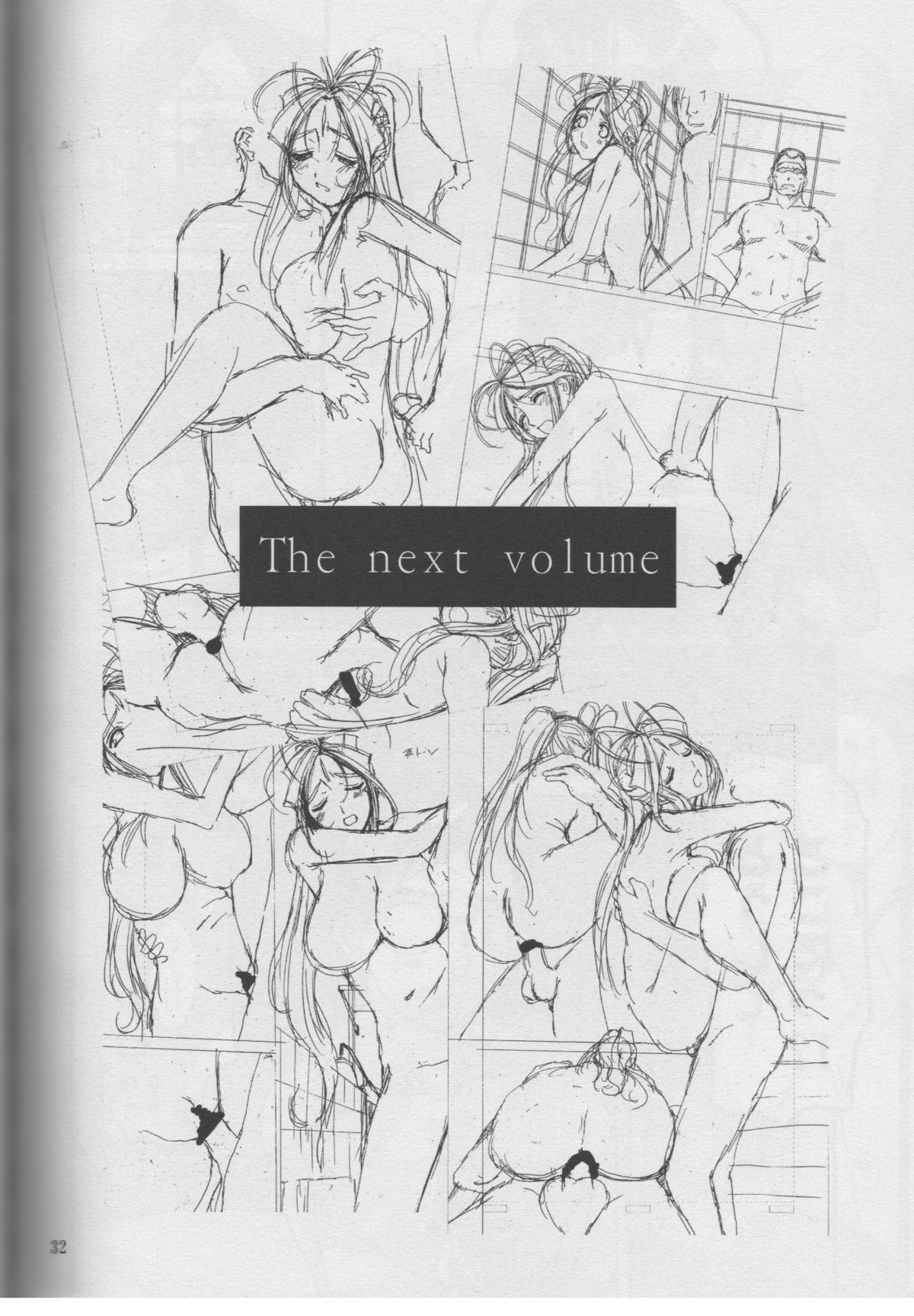 (C72) [Tenzan Koubou (Tenchuumaru)] Nightmare of My Goddess Vol. 10 (Ah! My Goddess) page 31 full