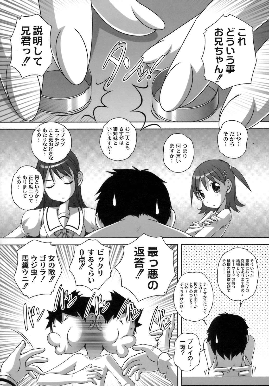 [LOW] Himitsu no Heartmark page 9 full
