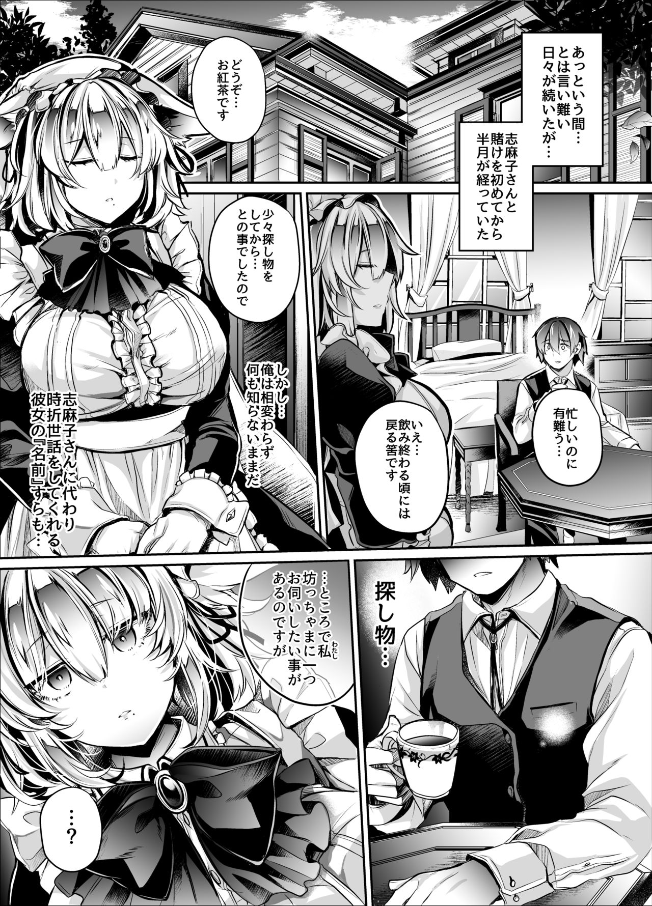 [ApoCoLotte (Takatsuki Shuuya)] Yawarakana Ori no Naka de (Chuu) [Digital] page 2 full