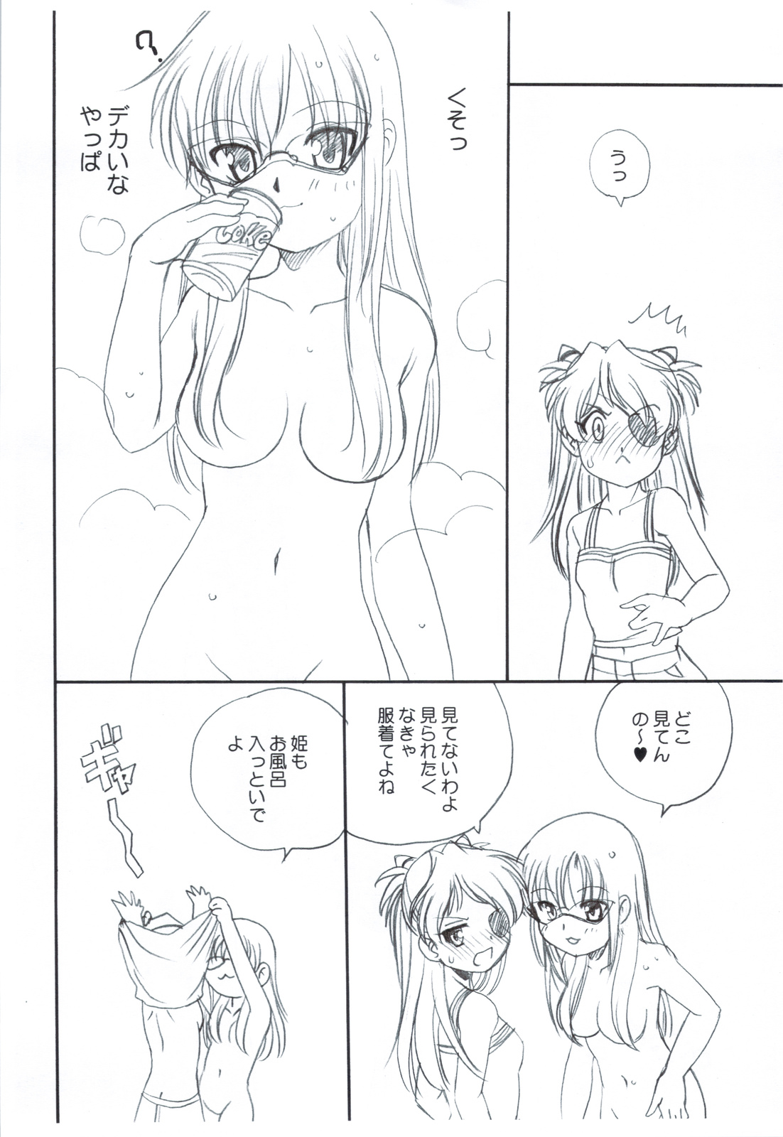 (C83) [Shishamo House (Araki Akira)] Kyou Saya Connection 2 + Copy Shi (Puella Magi Madoka Magica) page 39 full