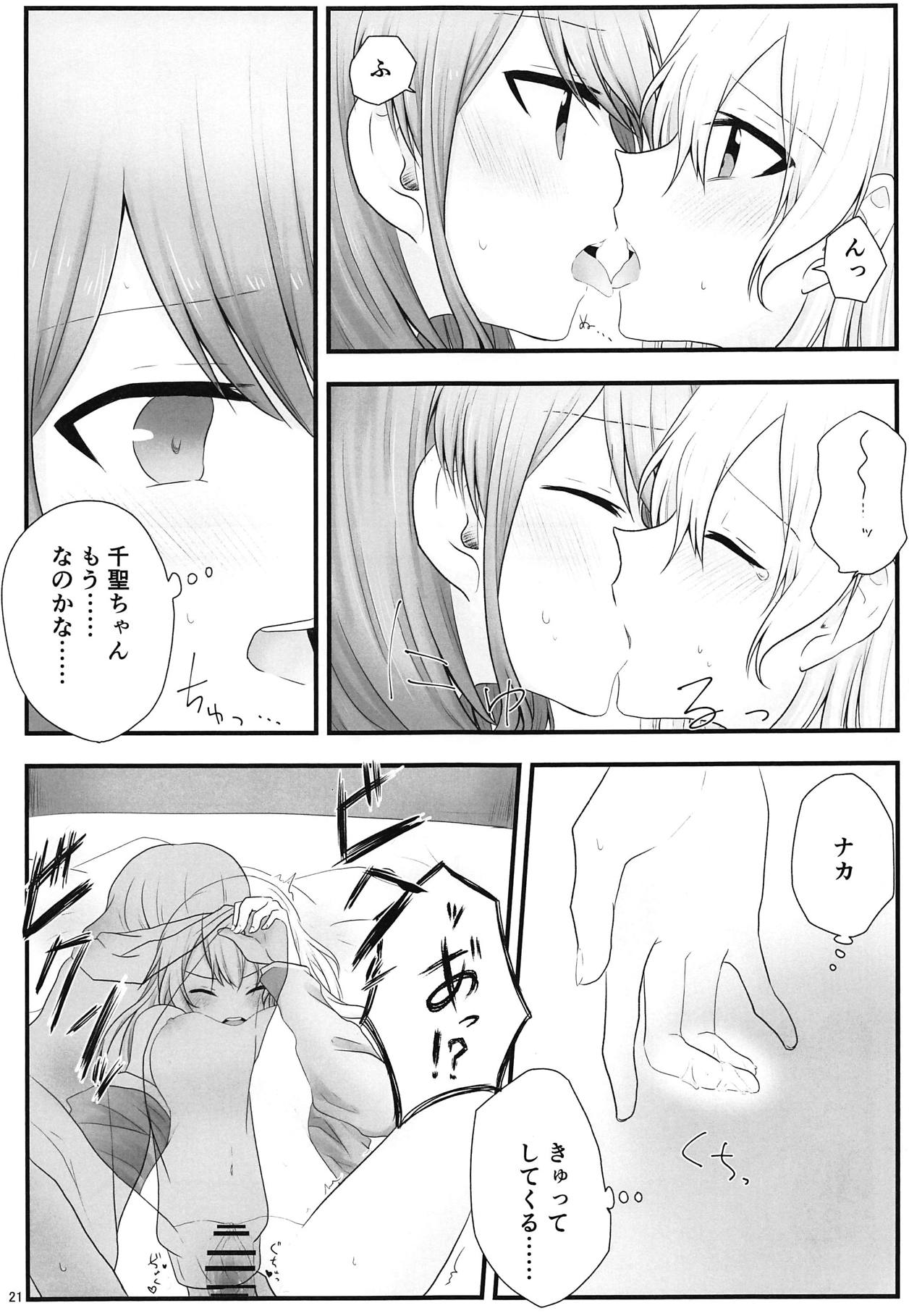 (BanG Dreamer's Party! 5th STAGE) [√75 (Nago)] Ato de Okorareru kara! (BanG Dream!) page 20 full