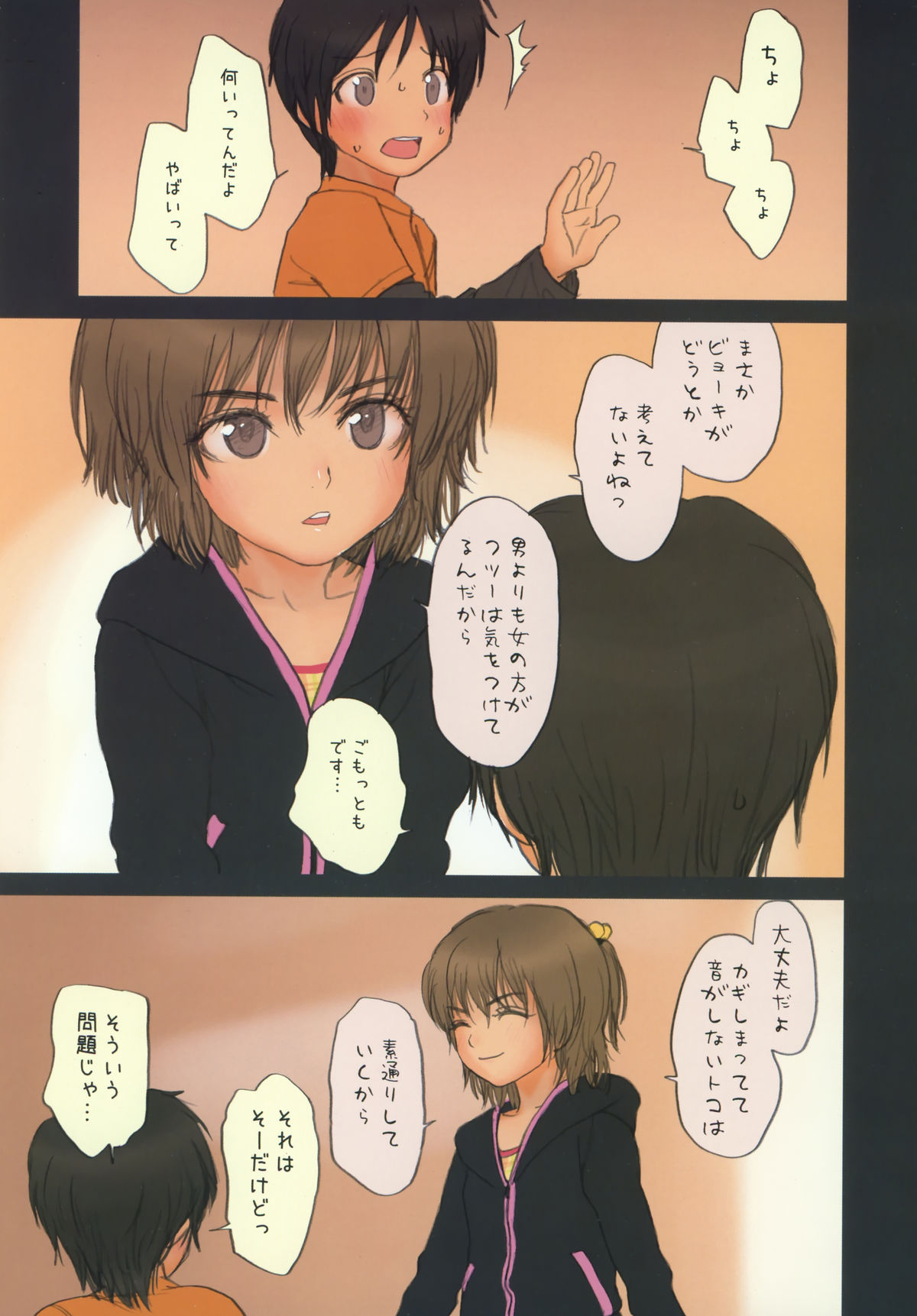 (C77) [Mieow (Rustle)] Diploma mill page 7 full