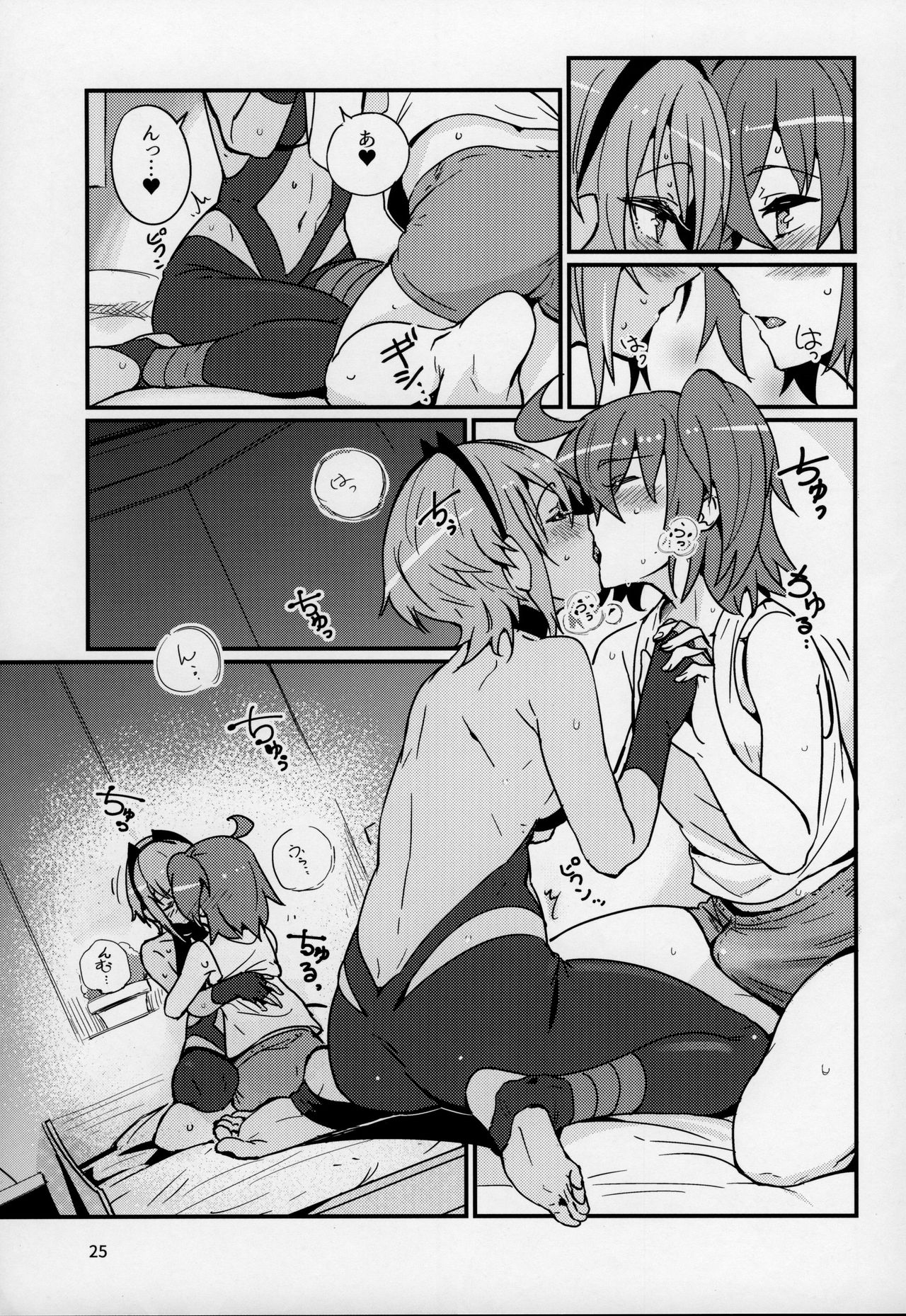 (C92) [Marutori no Chazuke (Torichamaru)] Seihitsu-chan wa Sawareraretai (Fate/Grand Order) page 24 full
