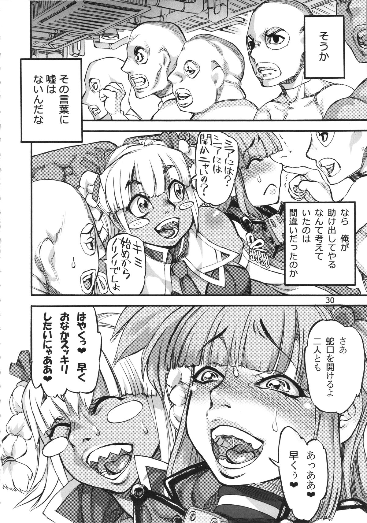 (C86) [Ameyama Telegraph (Ameyama Denshin)] Seitokaichou (Osananajimi) wa Koumon Idol (Beatmania) page 32 full