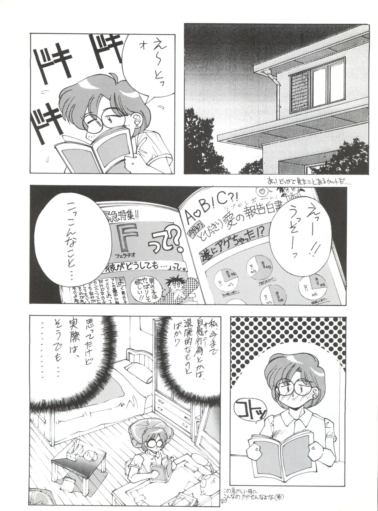 (C42) [Monkey Reppuutai (Doudantsutsuji, Monkey Ni-gou, Teiou Keikaku)] SAILOR MOON MATE 02 Ami (Bishoujo Senshi Sailor Moon) page 9 full