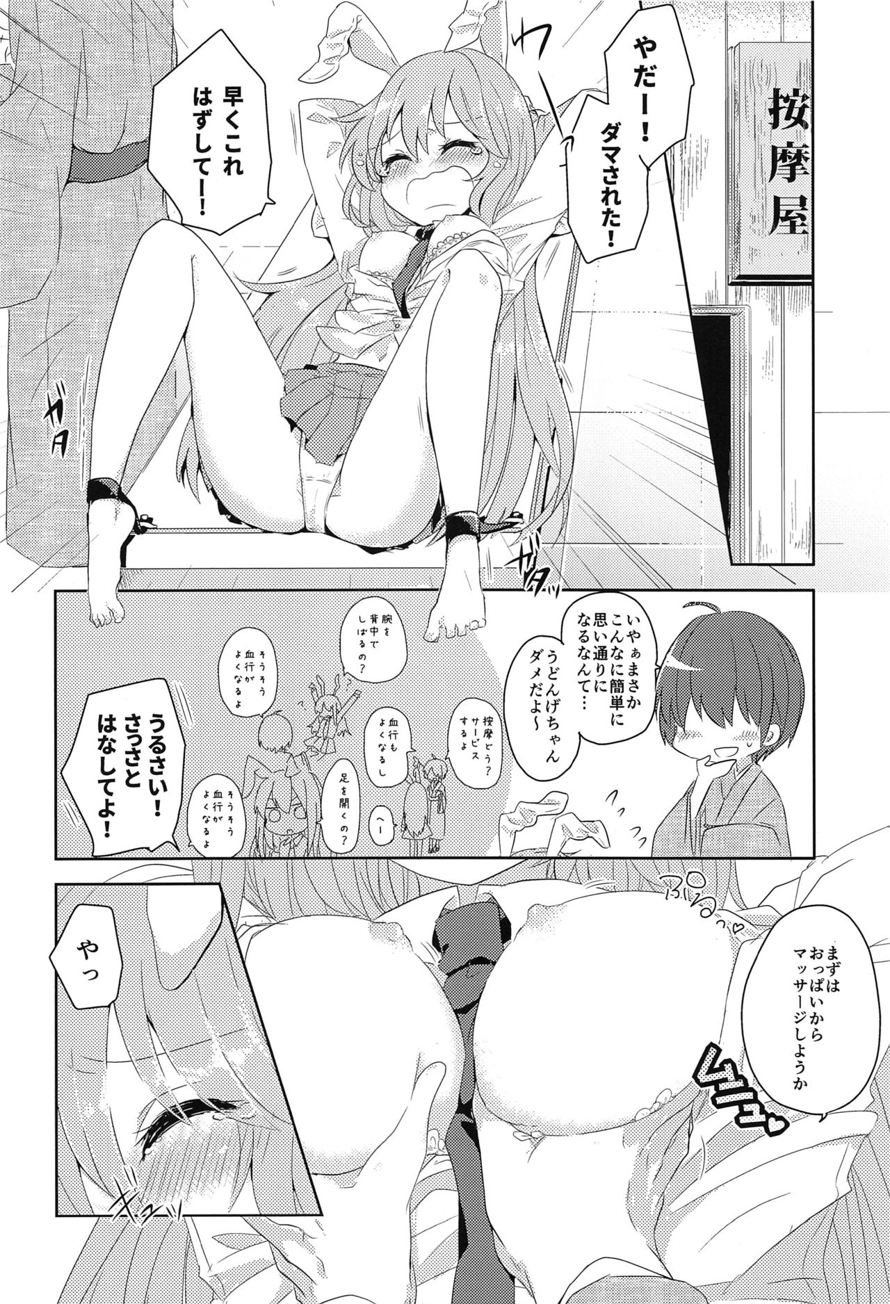(Reitaisai 13) [Kemoyuru (Various)] Touhou Anmaroku (Touhou Project) page 31 full