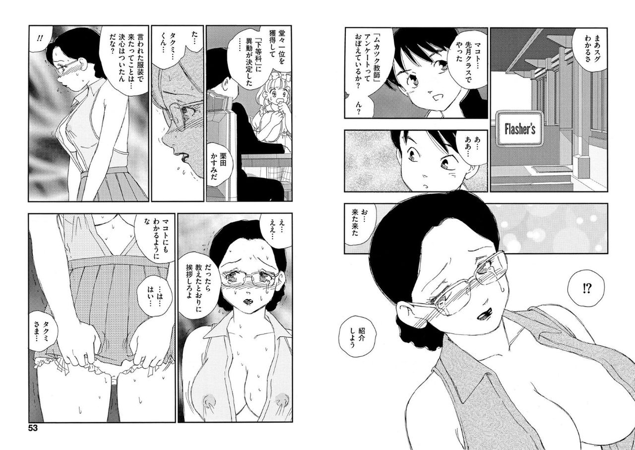 [Kaimeiji Yuu] Hakuchuumu [Digital] page 26 full