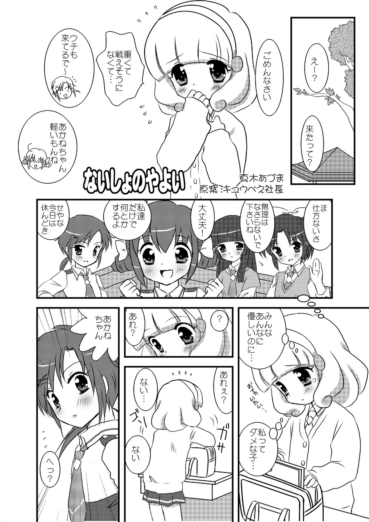 (C86) [Souka Sentou (Various)] Neba Yuri 2 page 16 full