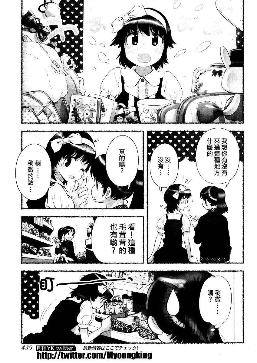 [Nagatsuki Misoka] Nozomu Nozomi Vol. 1 [Chinese] page 72 full