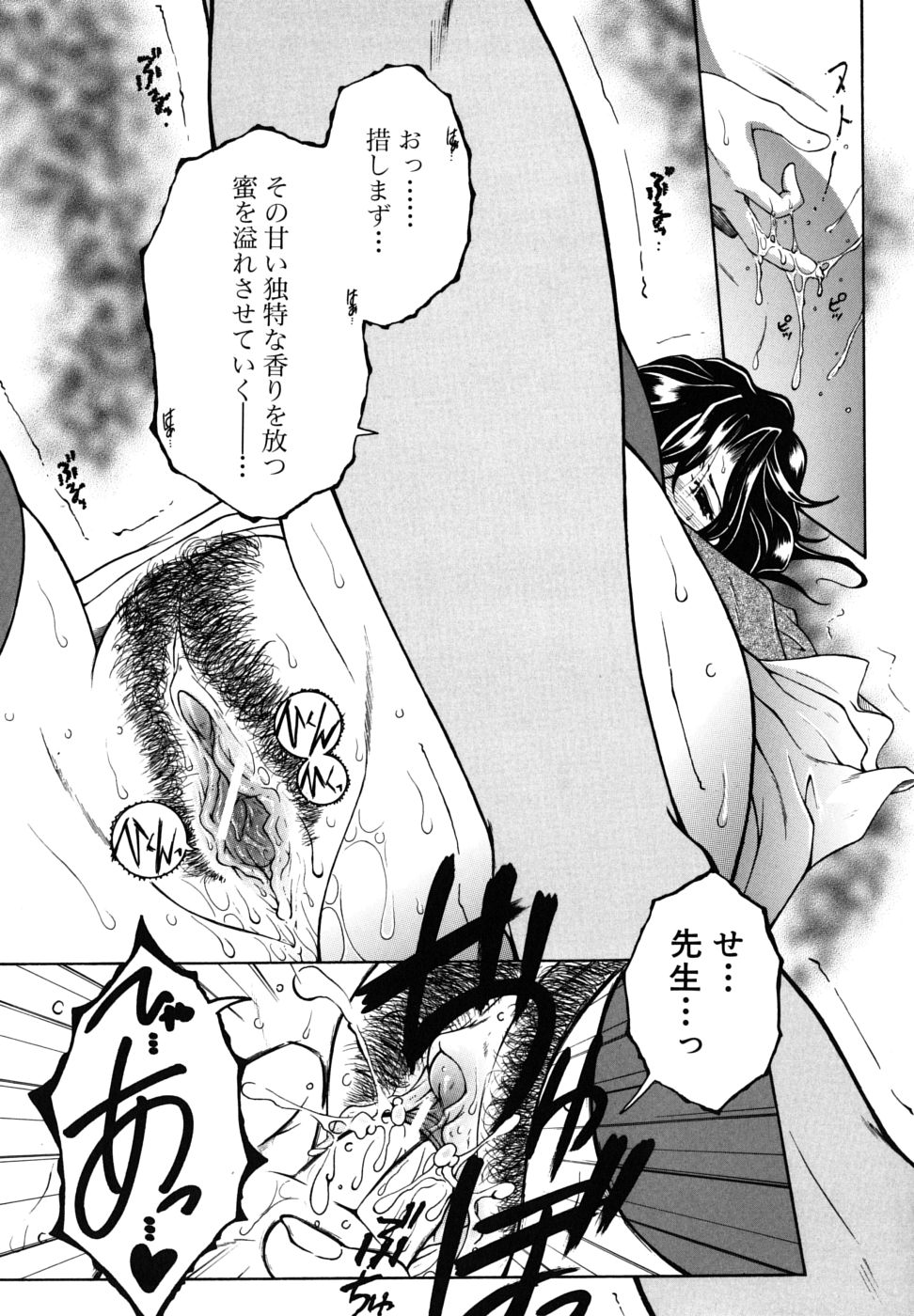 [Yasuhara Tsukasa] Kyousei Hosyu page 48 full