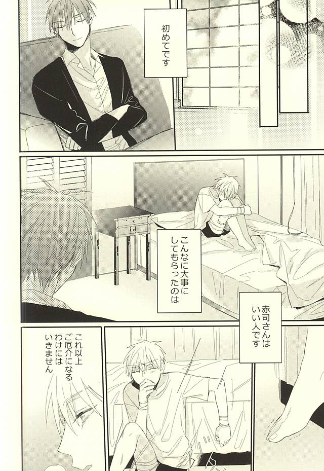 (DC RETURNS 7) [Time Stop (Bian)] Fuku Shachou-sama no Jijou (Kuroko no Basuke) page 24 full