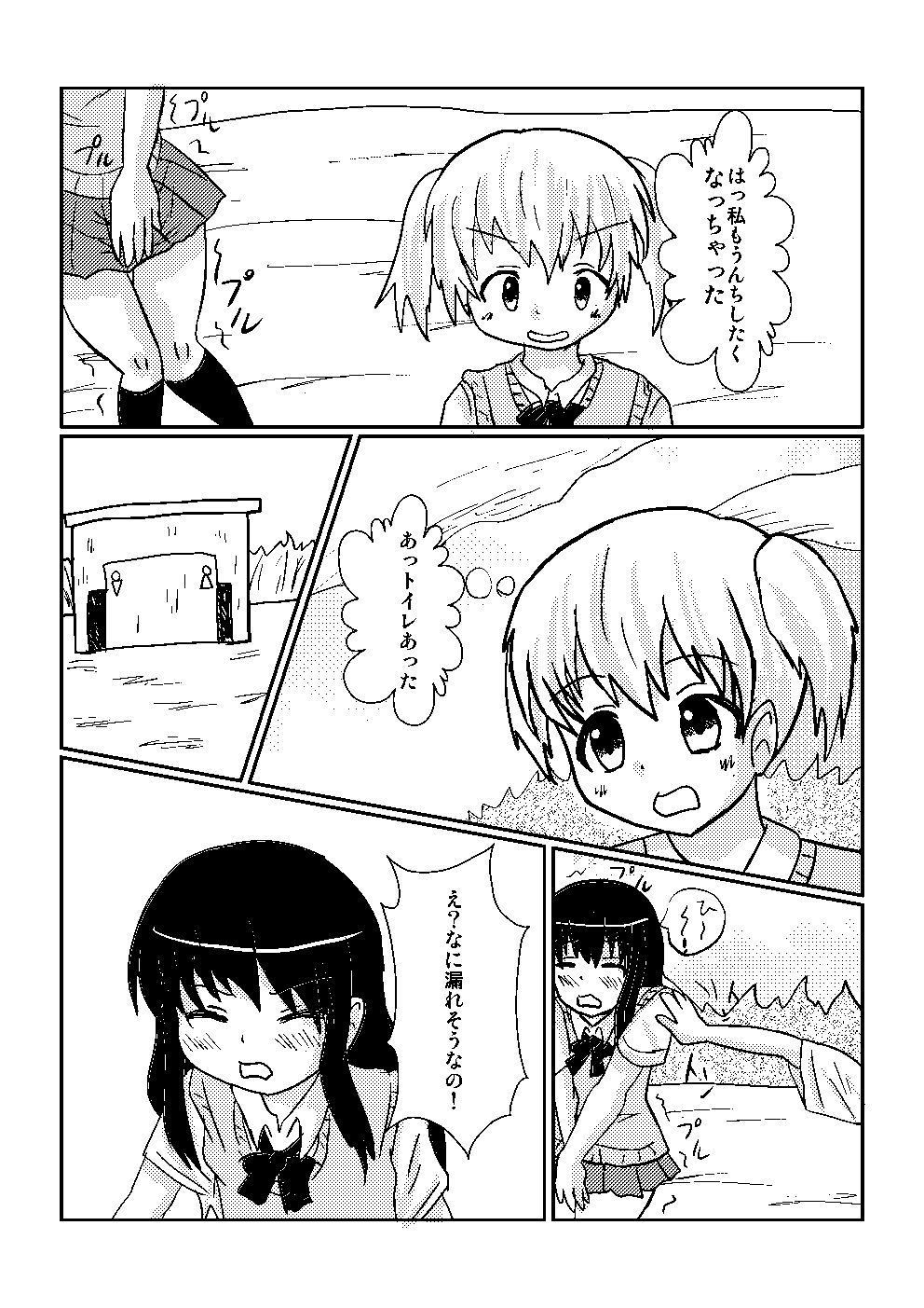 [shei shei] yuri de scat page 4 full