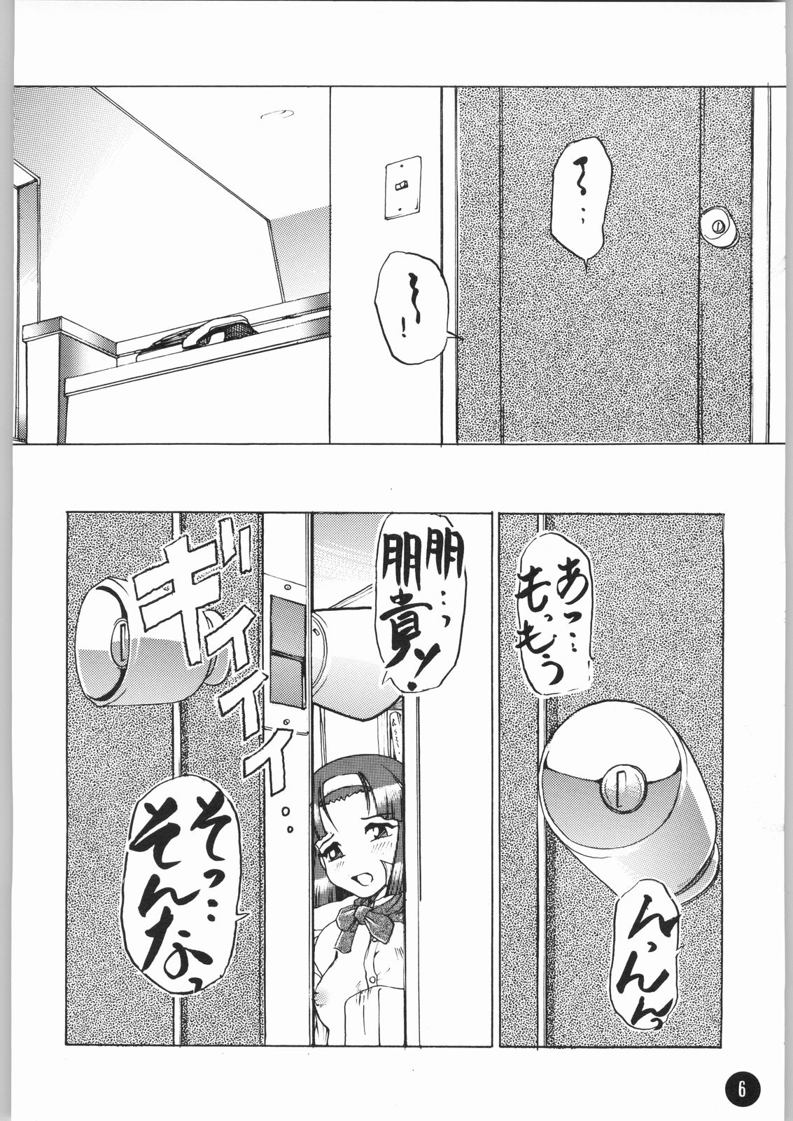 (C62) [Sumire Club (Oosaka Hananoko)] Kanamekana? (True Love Story 3) page 7 full