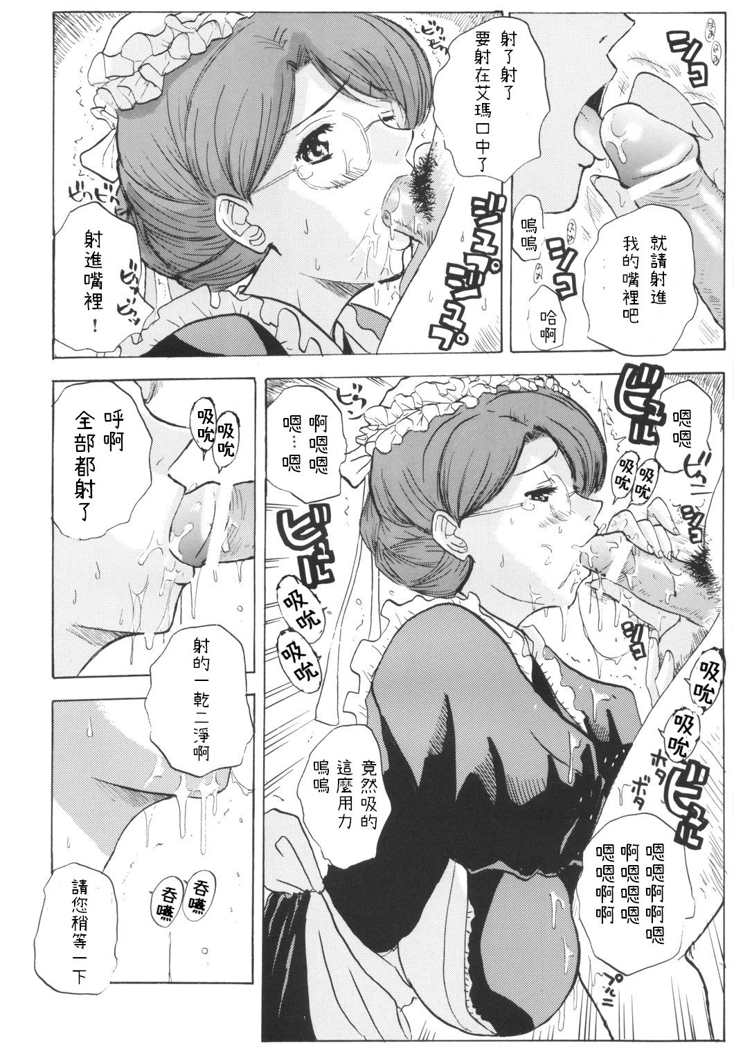 (C68) [JUMBOMAX (Ishihara Souka)] LONG COLD WINTER (Eikoku Koi Monogatari Emma) [Chinese] page 9 full