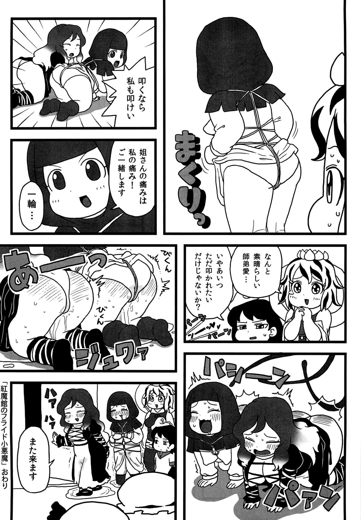 (C82) [Surudoiman no Irutokoro (Norihito)] Myourenji no Byakuren Ham (Touhou Project) page 14 full