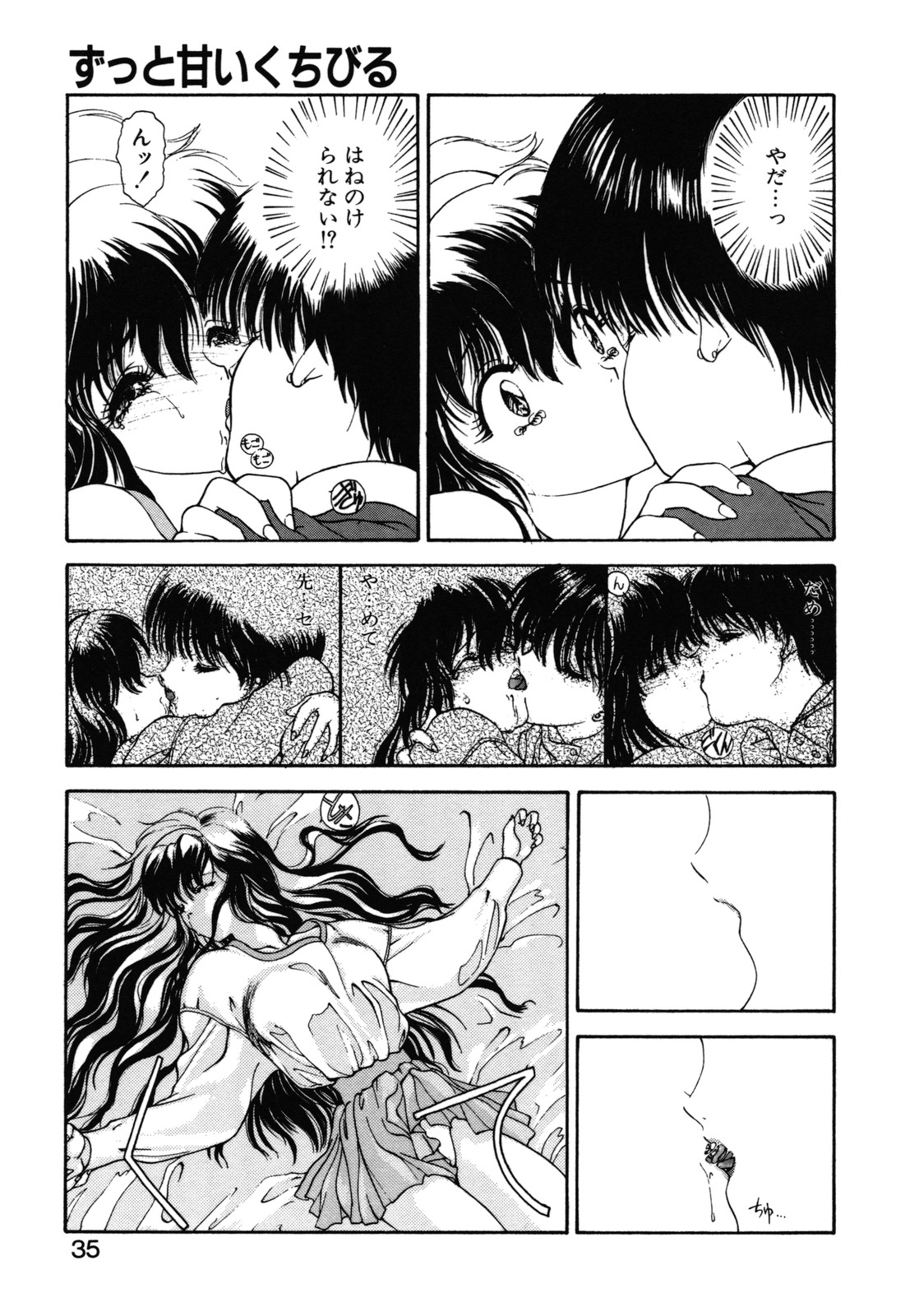 [Utatane Hiroyuki] COUNT DOWN page 36 full
