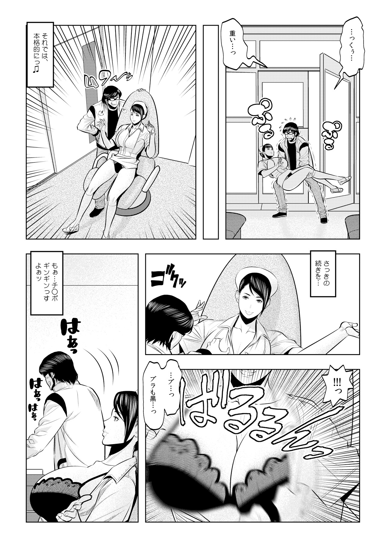 Muteki ☆ Jikan Teishi Apuri! ~Ore no Tokuno Miruku o Buchikomu ze!~(1) page 26 full