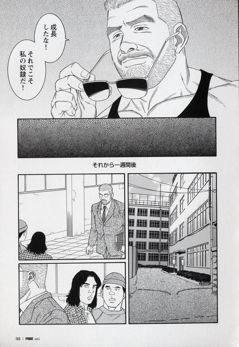 [Gengoroh Tagame] Pride VOL.3 page 100 full