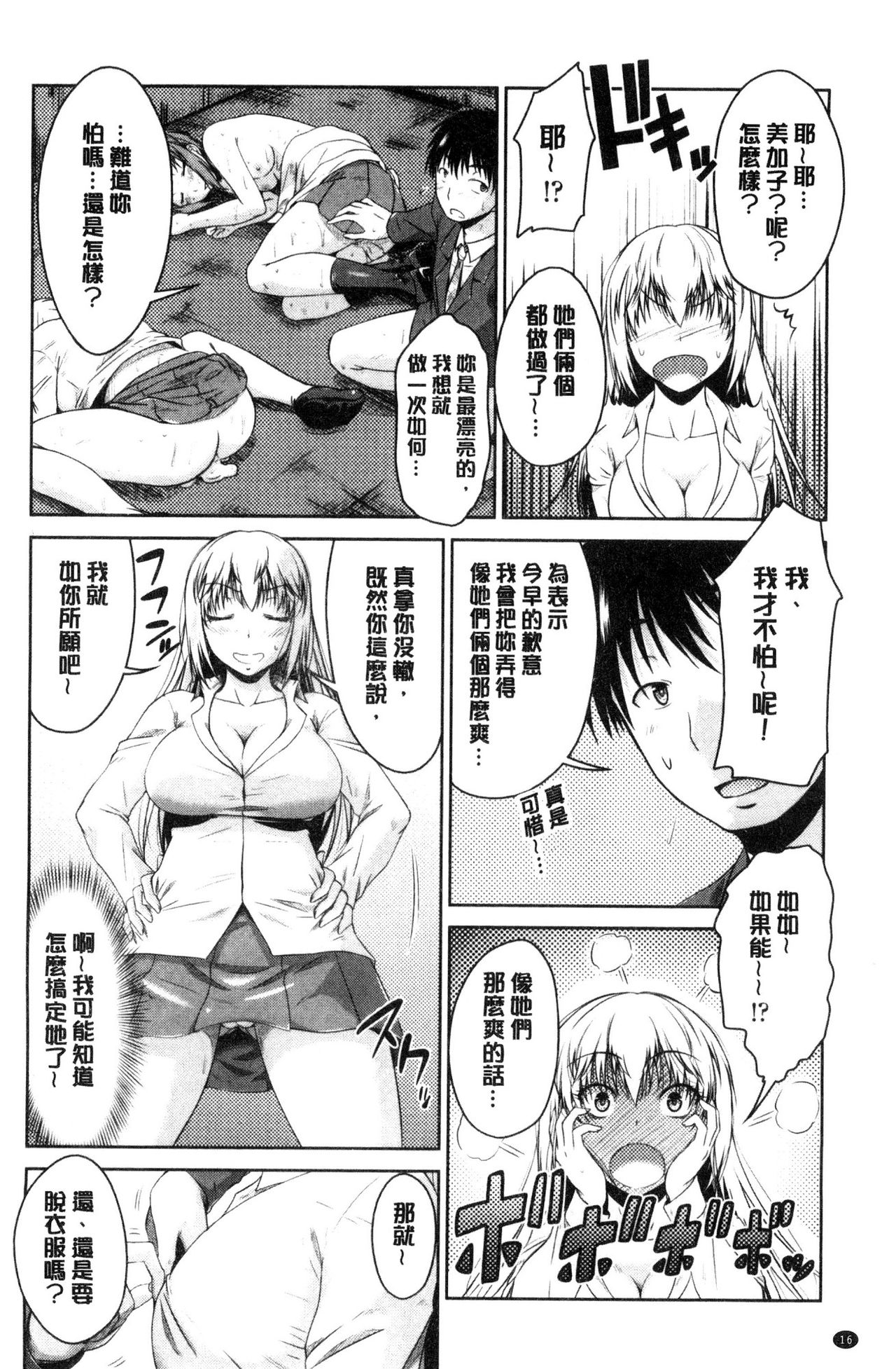 [Nagisa no Usagi] Maru-Chi Play [Chinese] page 17 full