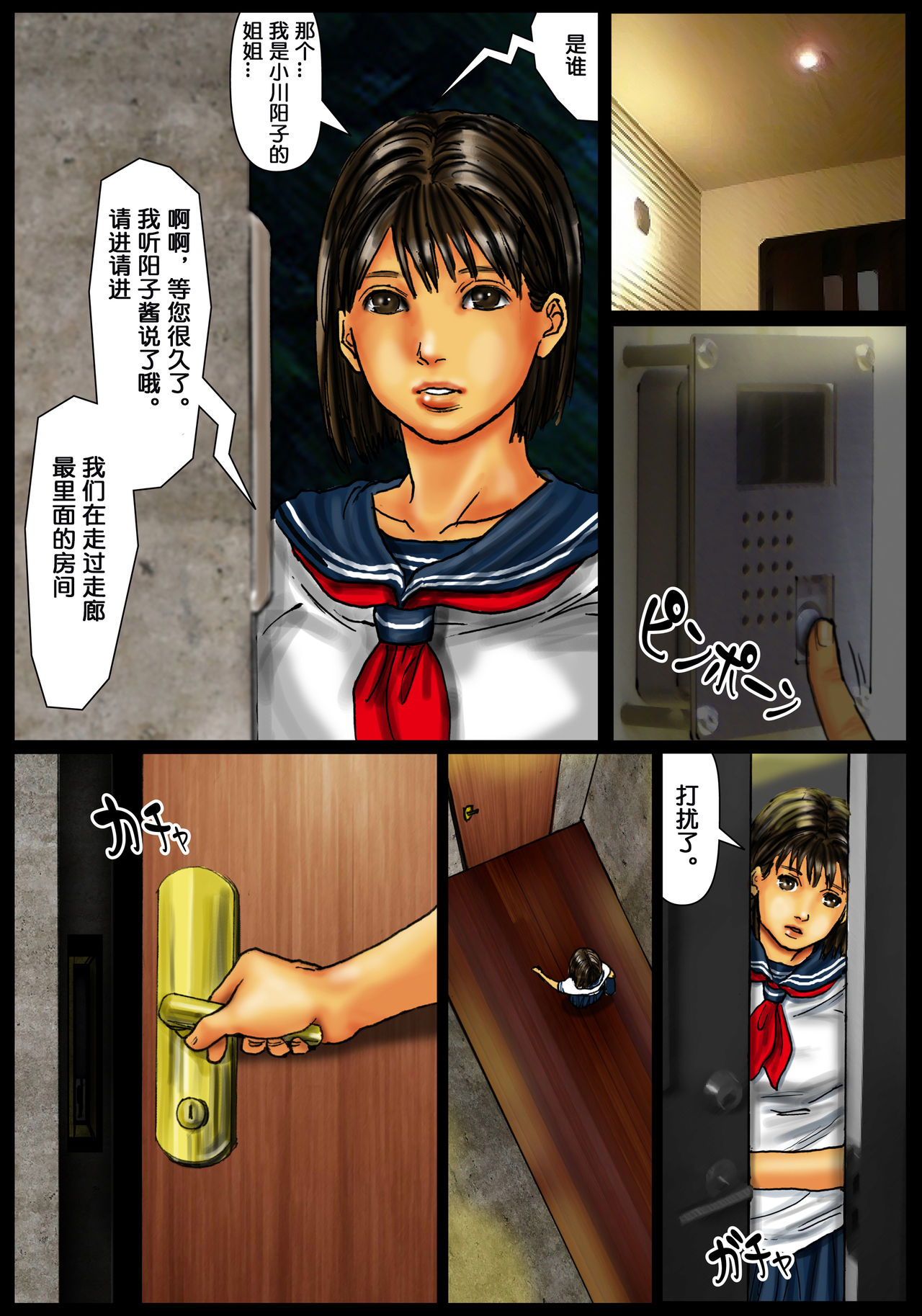 [Kuroneko Smith] Ogawake no Oyako [Chinese] [鬼畜王汉化组] page 28 full