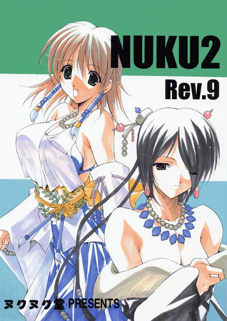 (C61) [Nuku Nuku Dou (Asuka Keisuke)] Nuku2 Rev.9 (Final Fantasy X) page 1 full