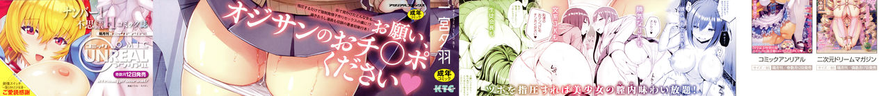 [Ichinomiya Yuu] Hatsujou Switch ~ Otosareta Shoujo-tachi ~ page 2 full