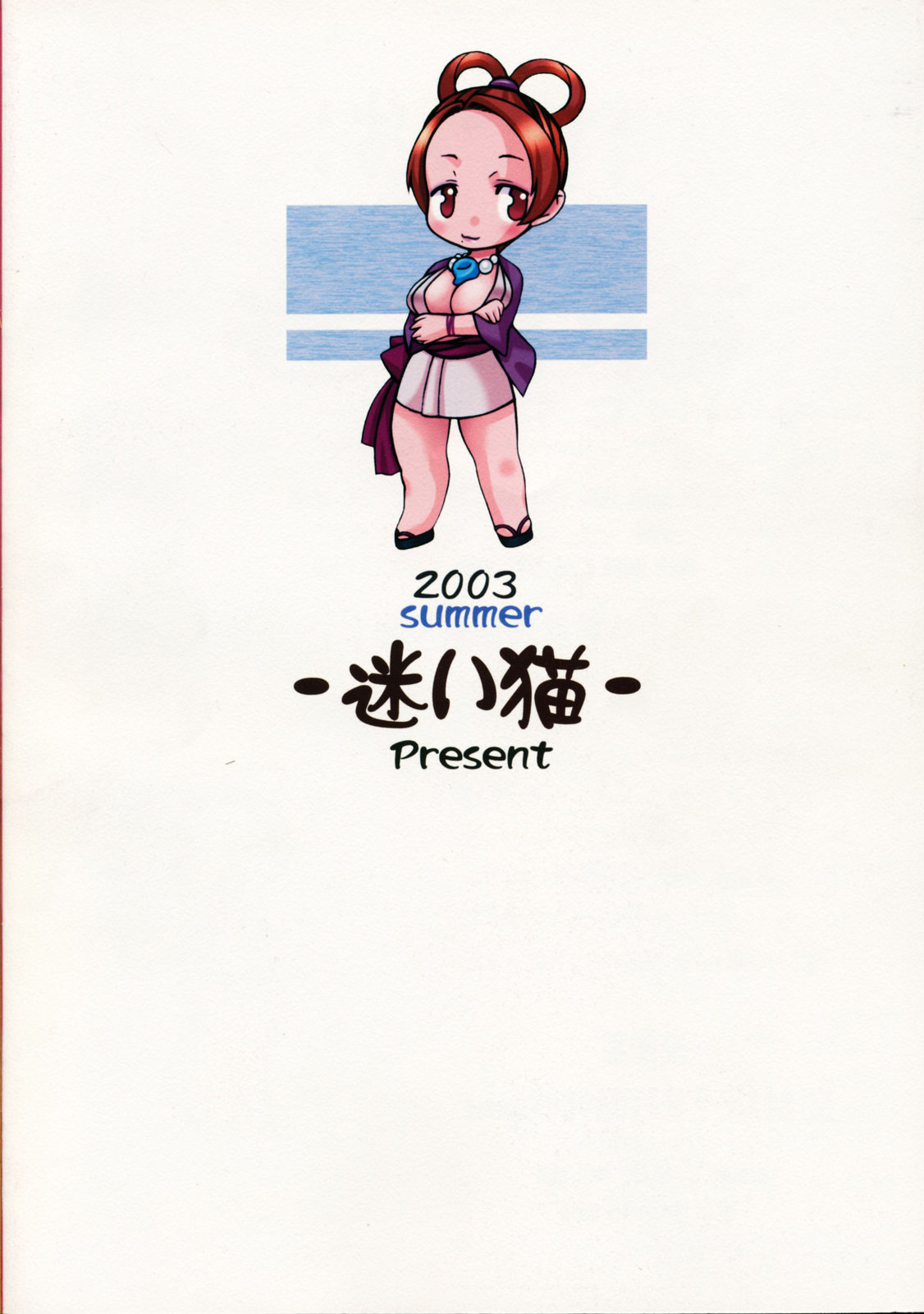 (C64) [Mayoineko (Various)] Manatsu no Gyakuten Geki (Gyakuten Saiban) [CHINESE] page 58 full