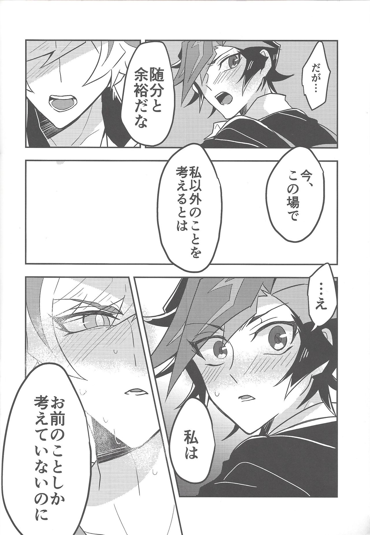 (Unmei o michibiku akusesukōdo WEST) [nerumanekin (Kurume)] Rojikkuerā (Yu-Gi-Oh! VRAINS) page 43 full