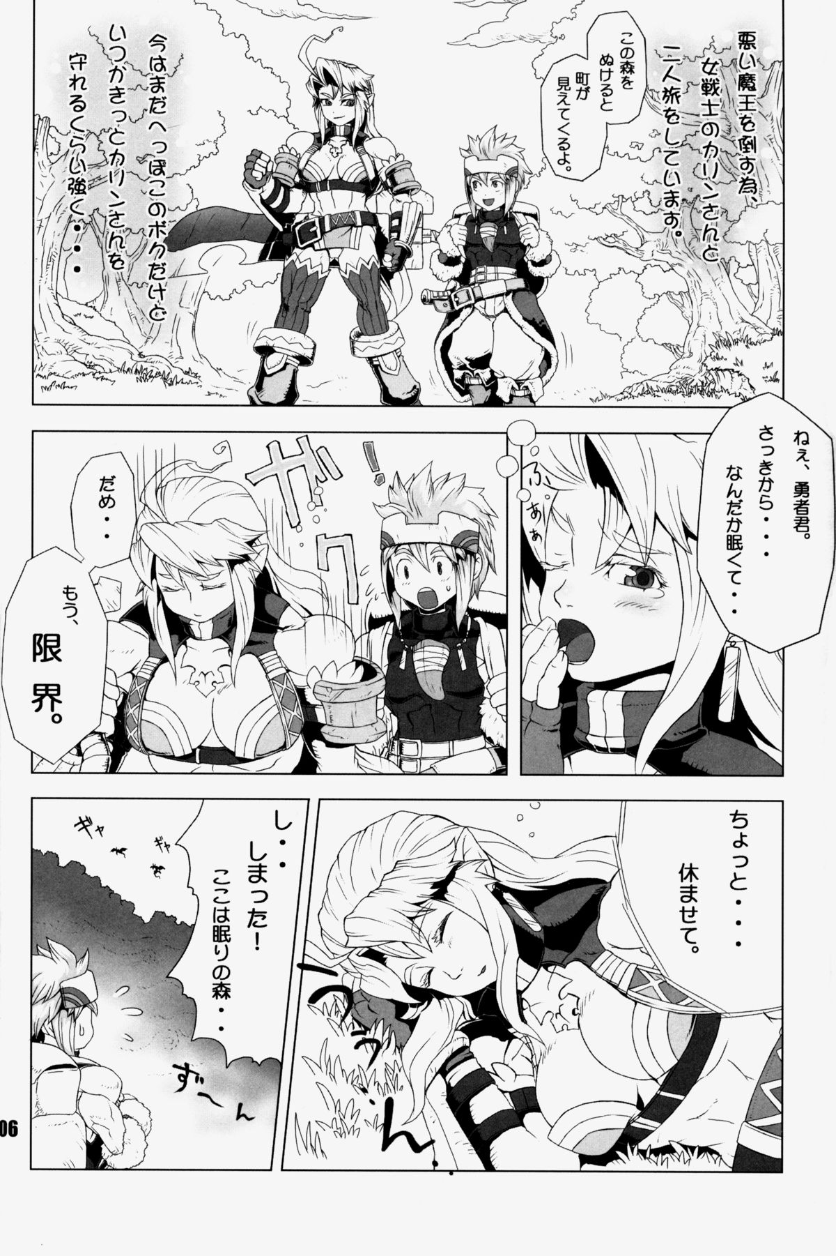 (C76) [Hyakumangoku (Various)] NEO-QUEENDOM Vol. 3 [Incomplete] page 4 full