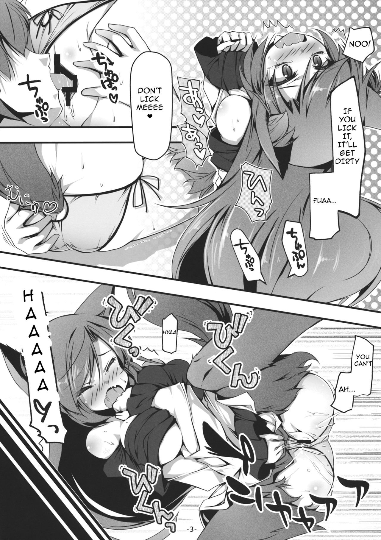 (C87) [Avalanche (ChimaQ)] Kagerou to Wan Wan O!! | Barking with Kagerou! (Touhou Project) [English] page 4 full