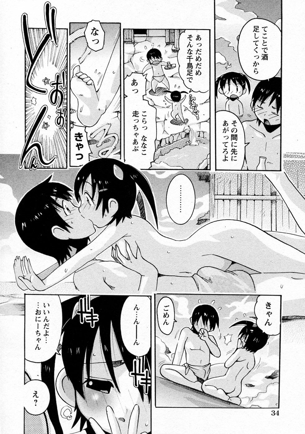 [Shishimaaku] Pokapoka (COMIC Hime Dorobou 2009-01) page 4 full