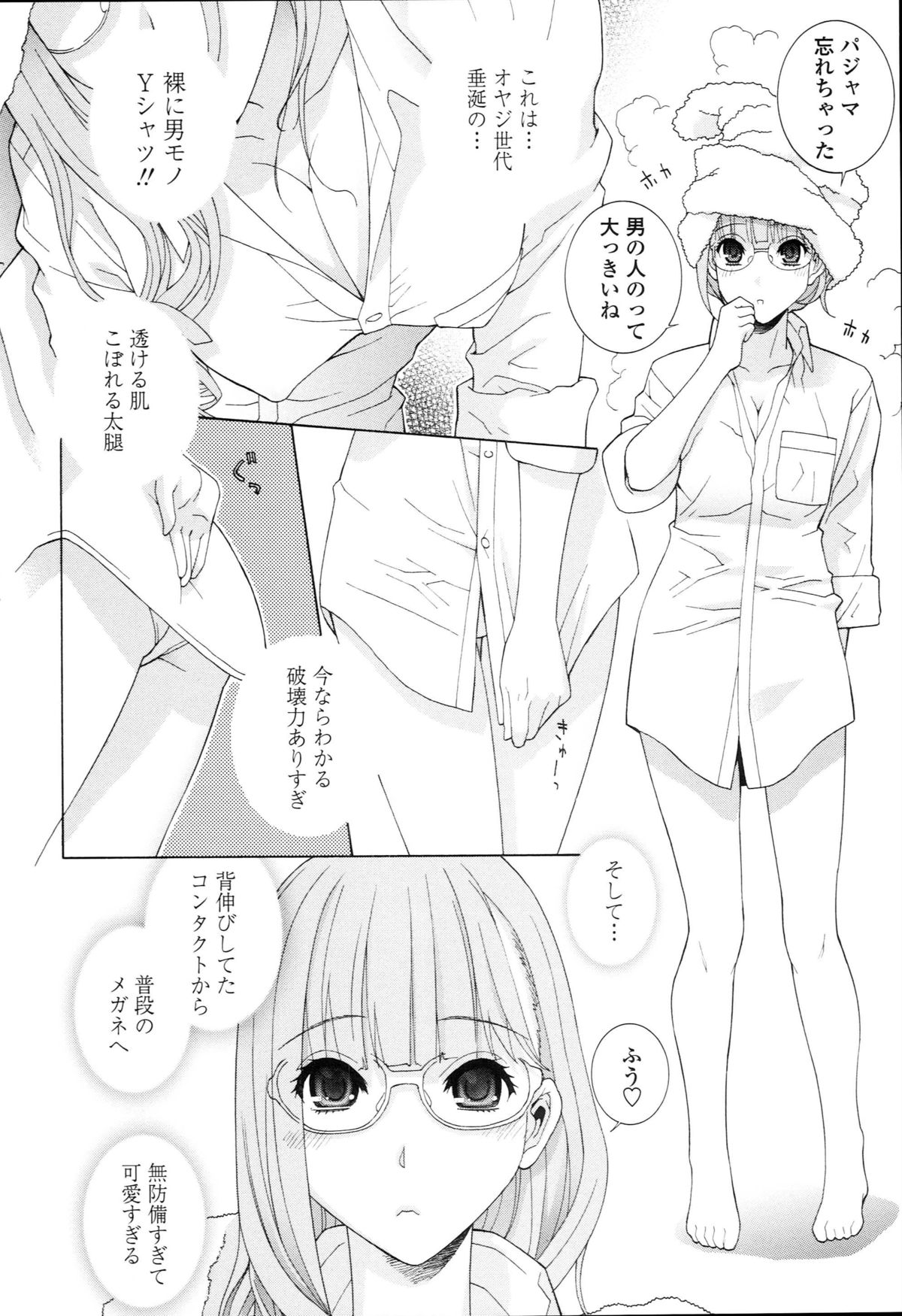 [Shinobu Tanei] Imouto Kindan Shoudou page 34 full