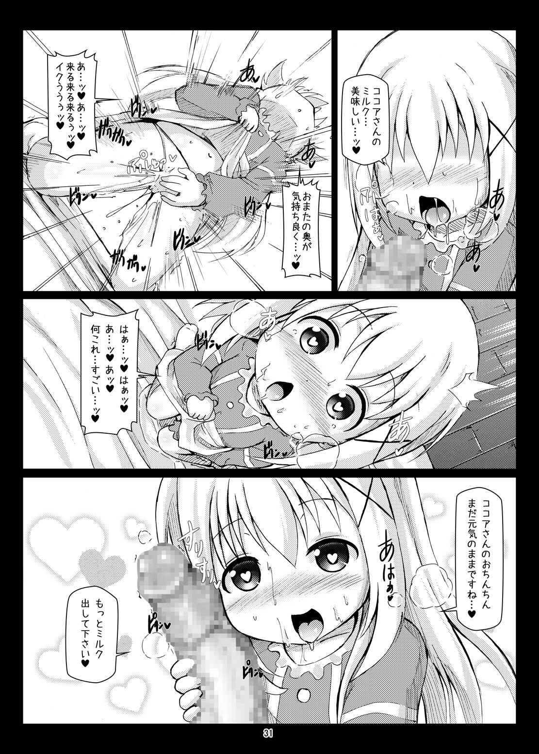 [Hakujira Uminekodan (Shimuu)] Gochuumon wa Botebara desu ka? Gochuumon wa Futanari desu ka? (Gochuumon wa Usagi desu ka?) [Digital] page 30 full