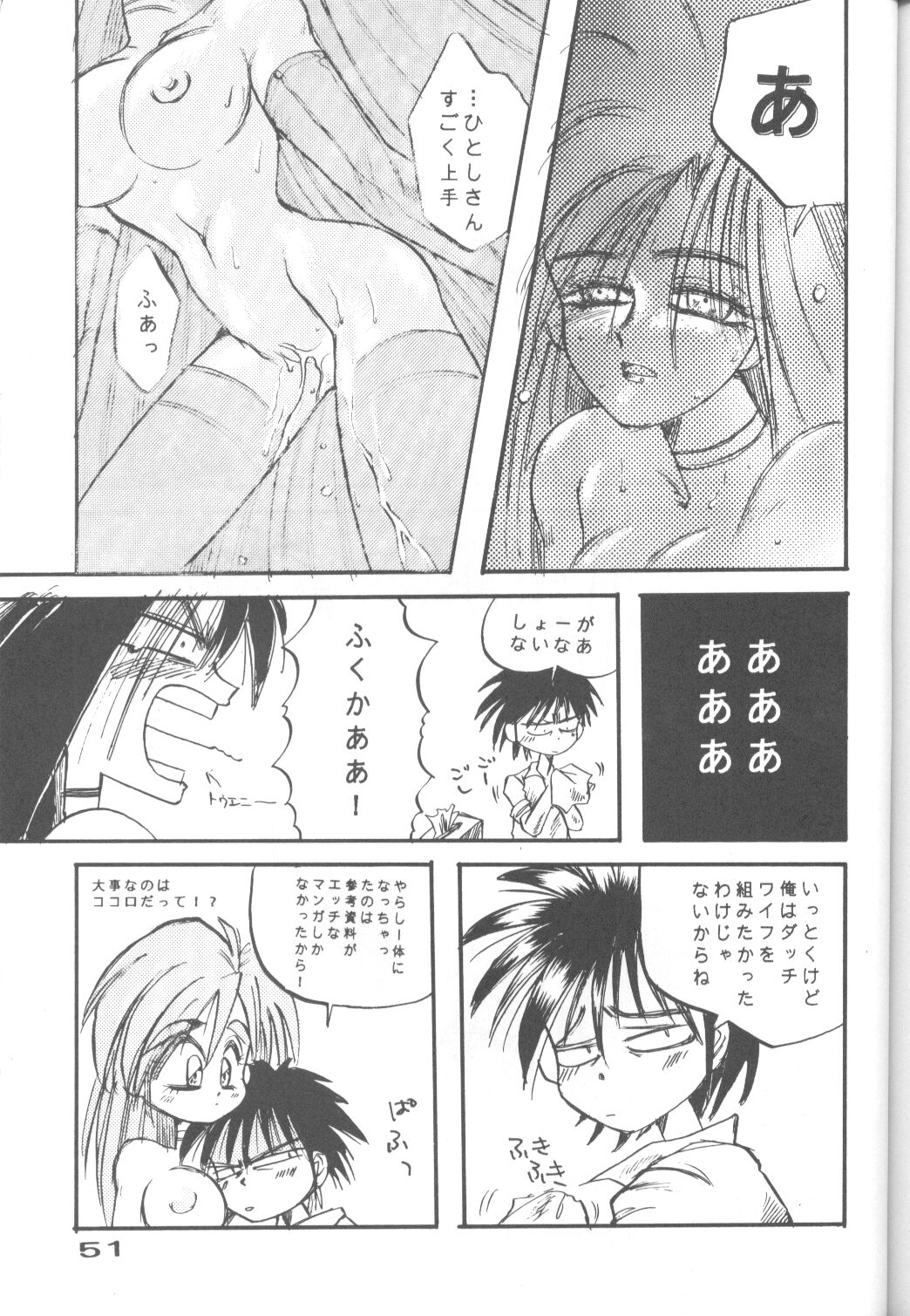 Captured 8 [Various] page 50 full