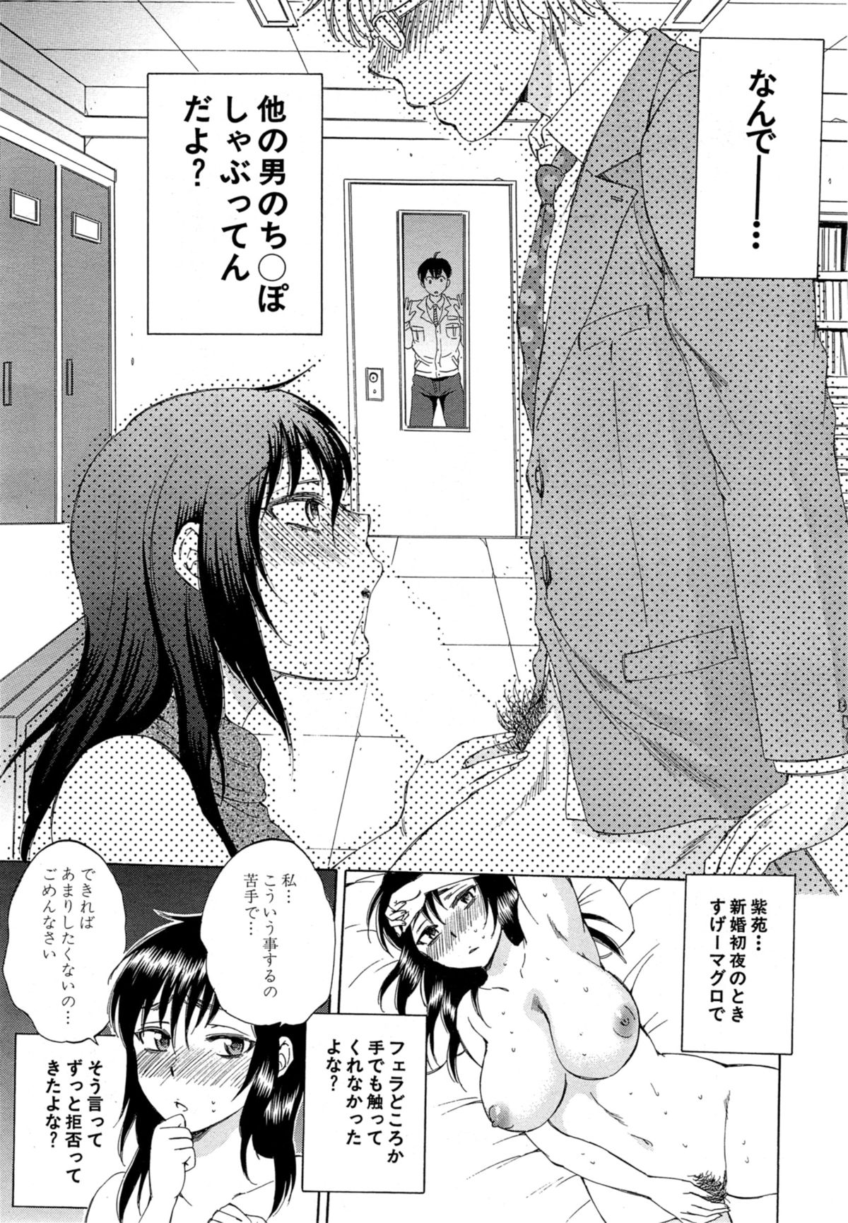 [Sabusuka] Tsuma toiu Sekai Ch. 1-2 page 9 full