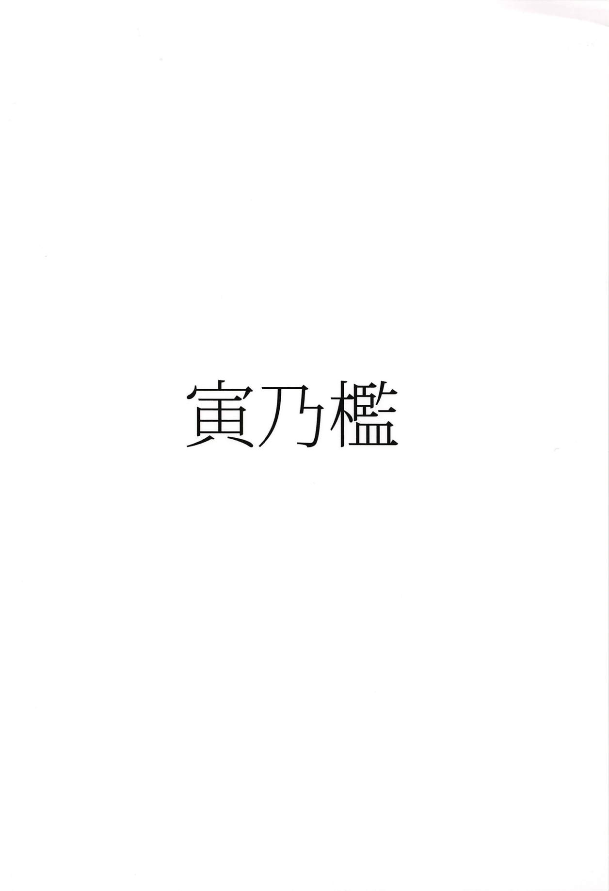 (COMIC1☆13) [Torano Ori (Toritora)] Vira Saimin Shinshoku (Granblue Fantasy) page 22 full