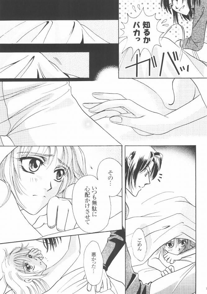 (C68) [Purincho. (Purin)] Always with you (Gundam SEED DESTINY) page 28 full